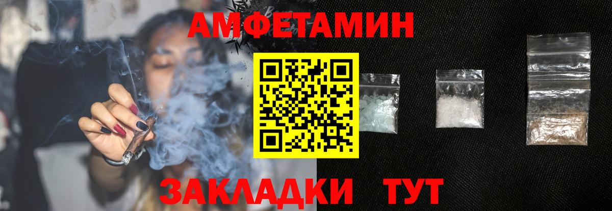 АМФ VHQ Губкин