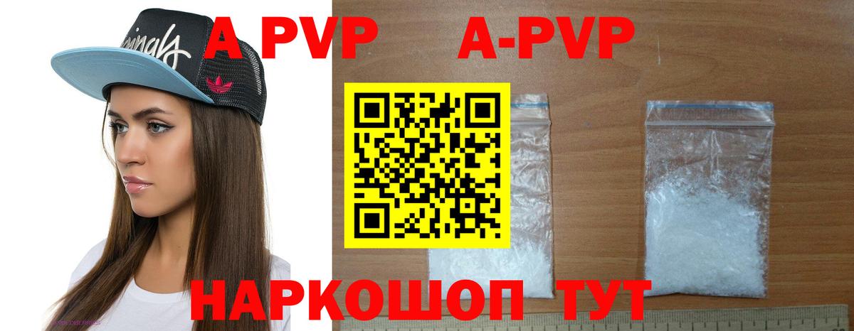 Alpha-PVP кристаллы  A PVP  Губкин  Alpha-PVP крисы CK  Вход с VPN 