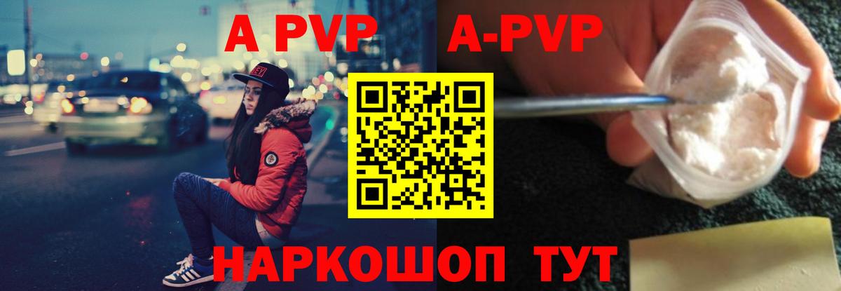 Alpha-PVP Crystall Губкин