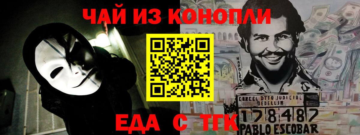 Губкин  Cannafood марихуана  Вход с VPN 