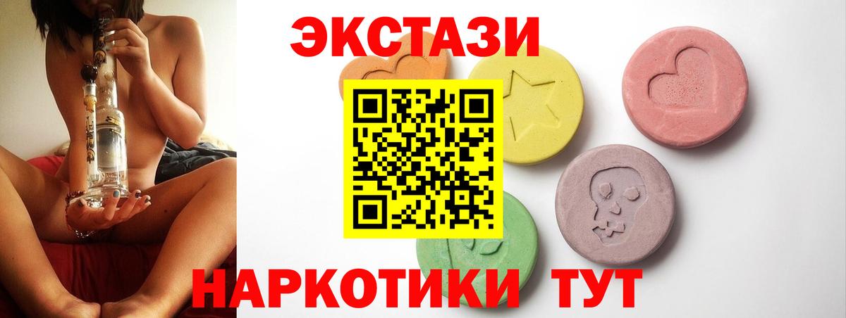 Экстази бентли  Ecstasy 250 мг  Губкин  Вход с VPN 