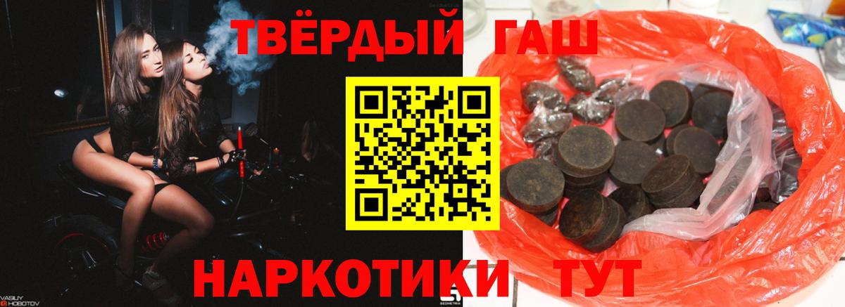 ГАШИШ ice o lator  Вход с VPN  Губкин  Гашиш гарик 