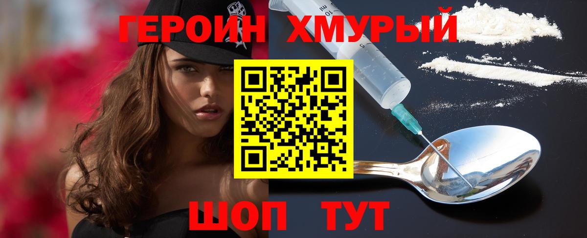 ГЕРОИН гречка Губкин