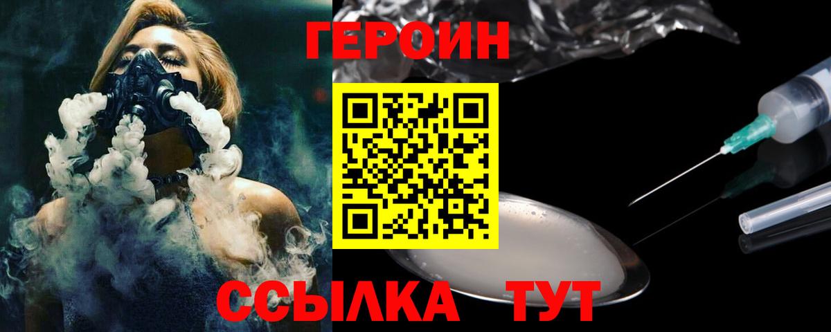 Героин афганец  Вход с VPN  Губкин 