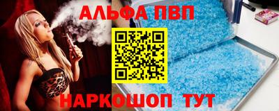 кристаллы Апшеронск