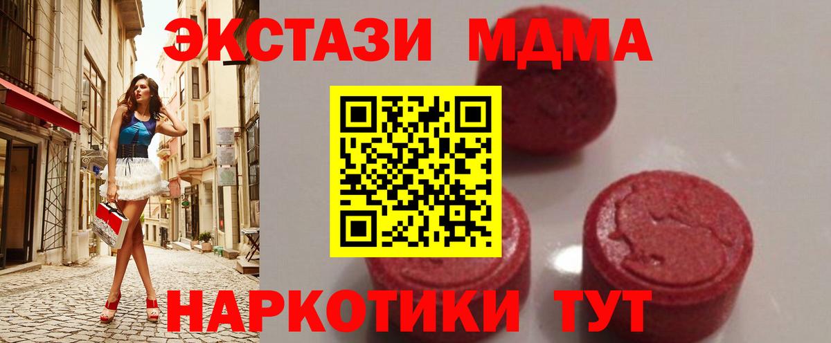 Губкин  MDMA молли  Вход с VPN 