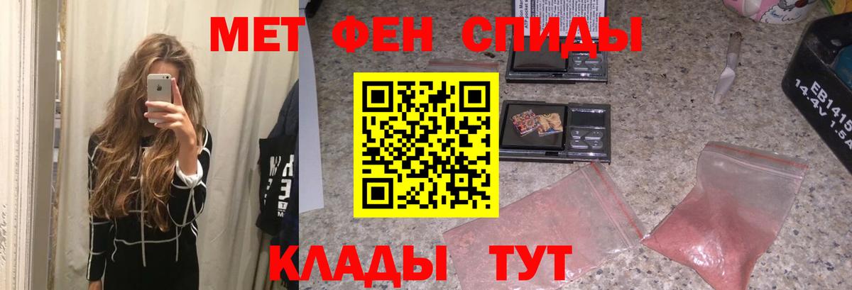 Первитин мет Губкин