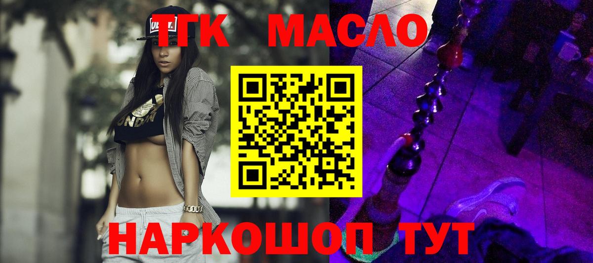 ТГК жижа  Дистиллят ТГК жижа  Губкин  Вход с VPN 